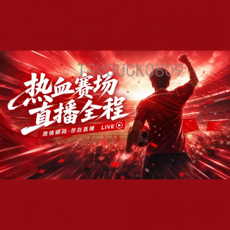 2026美加墨世界杯开幕式时间官方公布：全球球迷翘首以盼